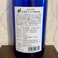 千代緑のレビュー by_しがない秋田の釣り人