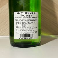 福小町のレビュー by_しがない秋田の釣り人