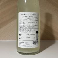 みむろ杉のレビュー by_しがない秋田の釣り人