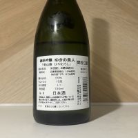 ゆきの美人のレビュー by_しがない秋田の釣り人