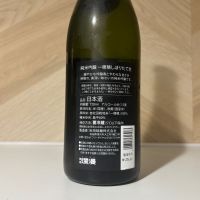 爛漫のレビュー by_しがない秋田の釣り人