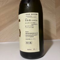 一白水成のレビュー by_しがない秋田の釣り人