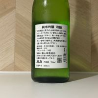 山本のレビュー by_しがない秋田の釣り人