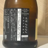 新政のレビュー by_しがない秋田の釣り人