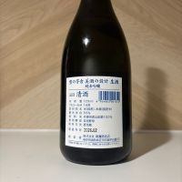 美酒の設計のレビュー by_しがない秋田の釣り人