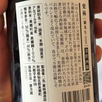 栗林のレビュー by_しがない秋田の釣り人