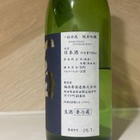 一白水成のレビュー by_しがない秋田の釣り人