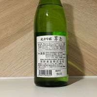 翠玉のレビュー by_しがない秋田の釣り人