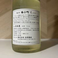 福小町のレビュー by_しがない秋田の釣り人