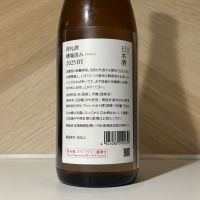 荷札酒のレビュー by_しがない秋田の釣り人