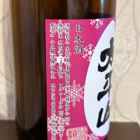 太平山のレビュー by_しがない秋田の釣り人