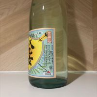 八乙女のレビュー by_しがない秋田の釣り人