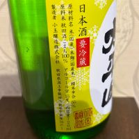 太平山のレビュー by_しがない秋田の釣り人