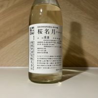 桜名月のレビュー by_しがない秋田の釣り人