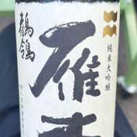 雁木