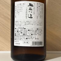 丑三つ迄のレビュー by_しがない秋田の釣り人