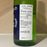 一白水成のレビュー by_しがない秋田の釣り人