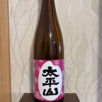 太平山のレビュー by_しがない秋田の釣り人