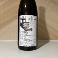 天の戸のレビュー by_しがない秋田の釣り人