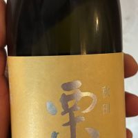 栗林
