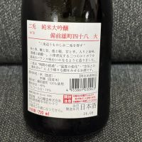 二兎のレビュー by_しがない秋田の釣り人