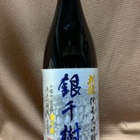 刈穂