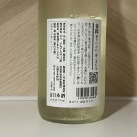 春霞のレビュー by_しがない秋田の釣り人