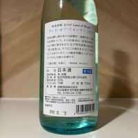 天の戸のレビュー by_しがない秋田の釣り人