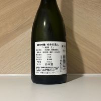 ゆきの美人のレビュー by_しがない秋田の釣り人