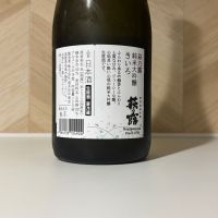 萩乃露のレビュー by_しがない秋田の釣り人