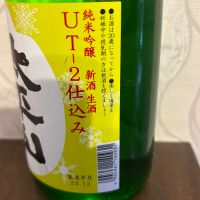 太平山のレビュー by_しがない秋田の釣り人