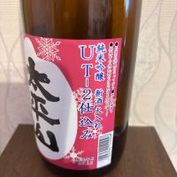 太平山のレビュー by_しがない秋田の釣り人