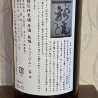 龍蟠のレビュー by_しがない秋田の釣り人