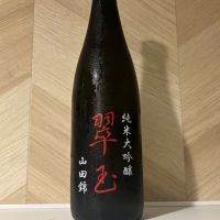 翠玉