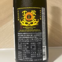 栄光冨士のレビュー by_しがない秋田の釣り人