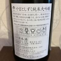 やまとしずくのレビュー by_しがない秋田の釣り人