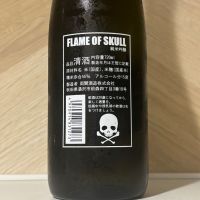 FLAME OF SKULLのレビュー by_しがない秋田の釣り人
