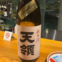 天領