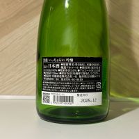 黒龍のレビュー by_しがない秋田の釣り人