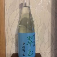 翠玉のレビュー by_しがない秋田の釣り人