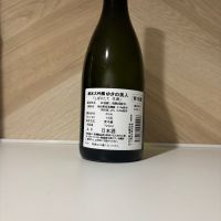 ゆきの美人のレビュー by_しがない秋田の釣り人