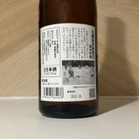 春霞のレビュー by_しがない秋田の釣り人