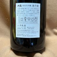 刈穂のレビュー by_しがない秋田の釣り人