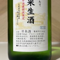 天寿のレビュー by_しがない秋田の釣り人