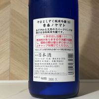 やまとしずくのレビュー by_しがない秋田の釣り人