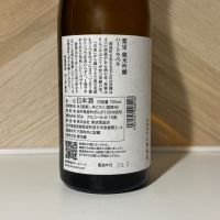 紫宙のレビュー by_しがない秋田の釣り人