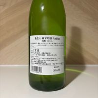 名倉山のレビュー by_しがない秋田の釣り人