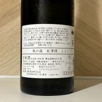 風の森のレビュー by_しがない秋田の釣り人