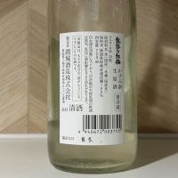 越路乃紅梅のレビュー by_しがない秋田の釣り人