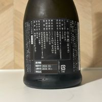 新政のレビュー by_しがない秋田の釣り人
